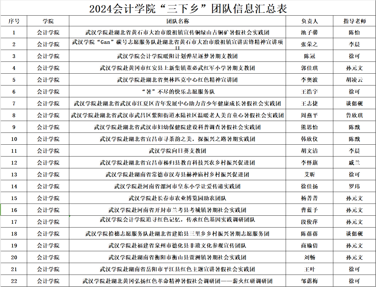 屏幕截图_20240916_102357