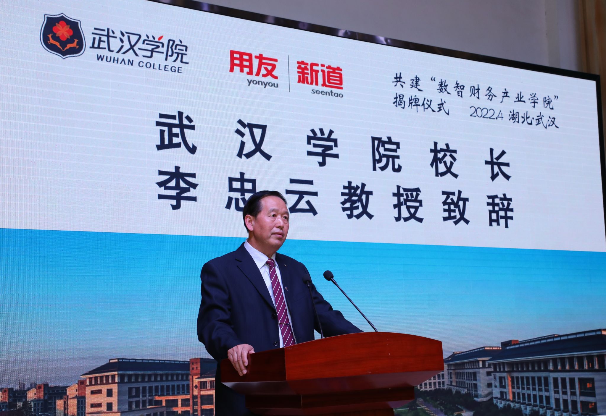 武汉学院财务管理(数智财务实验班)专业介绍