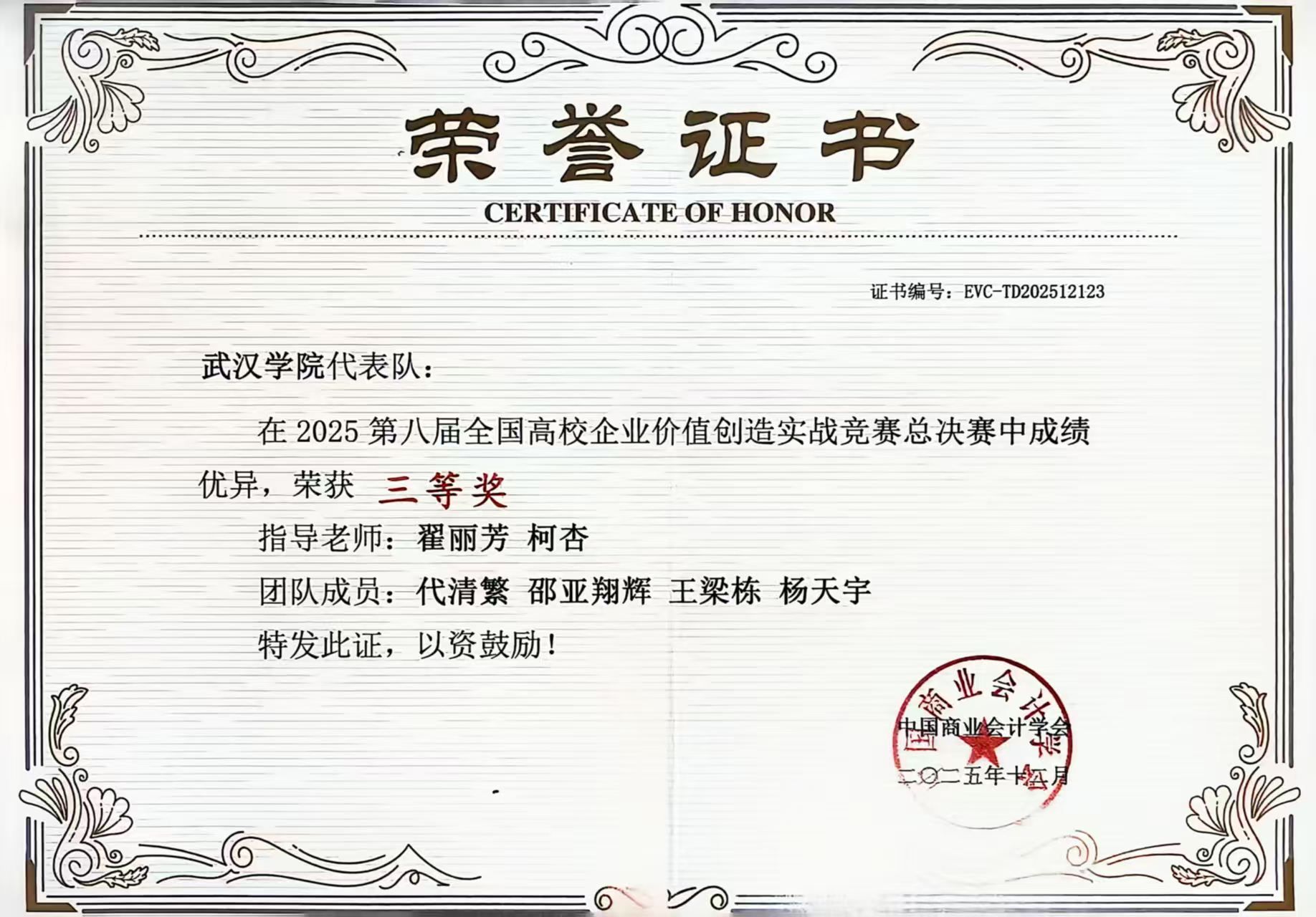 武汉学院财务管理(数智财务实验班)专业介绍